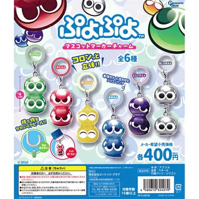 ぷよぷよ マスコットマーカーチャーム