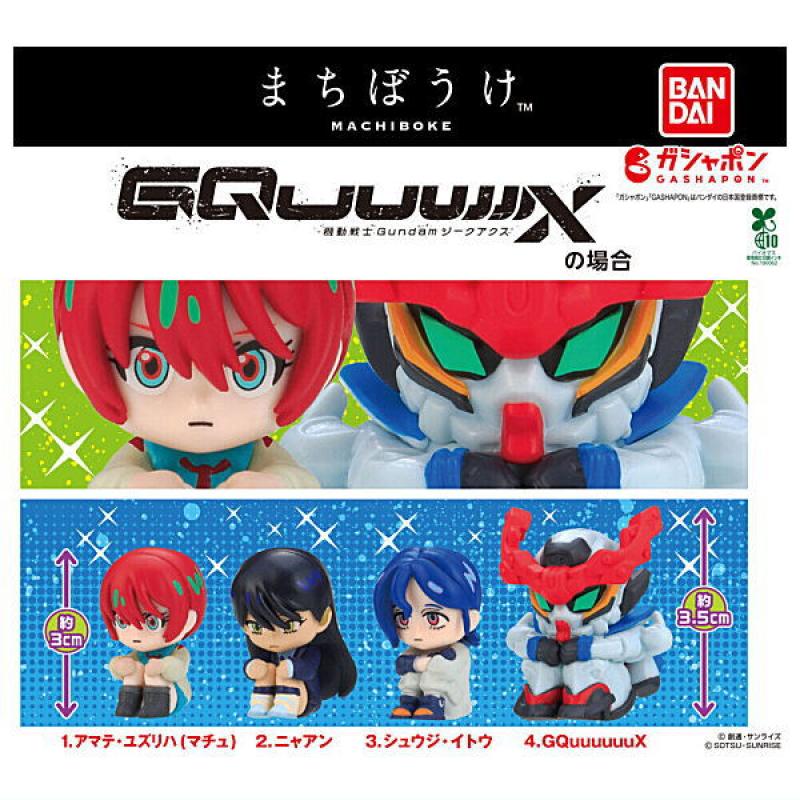 まちぼうけ 機動戦士Gundam GQuuuuuuXの場合