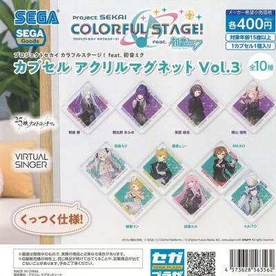 プロジェクトセカイ カラフルステージ feat 初音ミク アクリルマグネット Vol.3