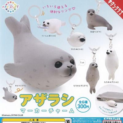ネイチャーテクニカラー Puff アザラシ マーカーチャーム