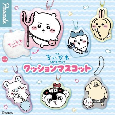 映画ちいかわ 人魚の島のひみつ クッションマスコット