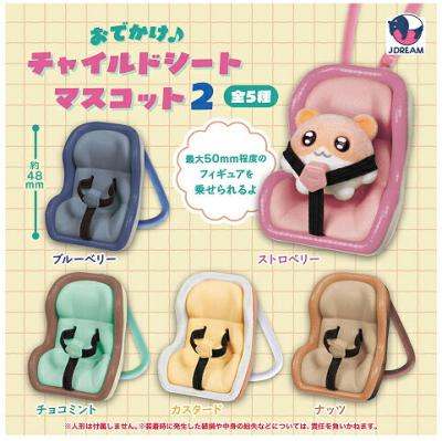 おでかけ チャイルドシートマスコット2