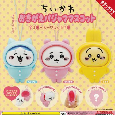 ちいかわ おきがえパジャママスコット
