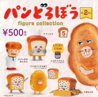パンどろぼう フィギュアコレクション 第2弾