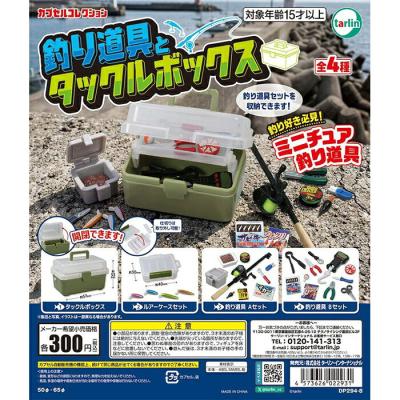 釣り道具とタックルボックス