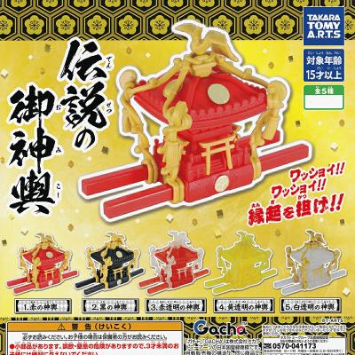 伝説の御神輿