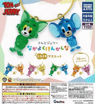 トムとジェリー なかよくけんかしな ニコイチマスコット