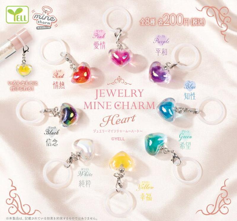 jewelry mineチャーム heart