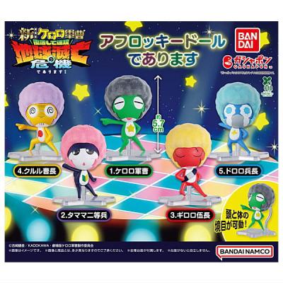 ケロロ軍曹 アフロッキードールであります