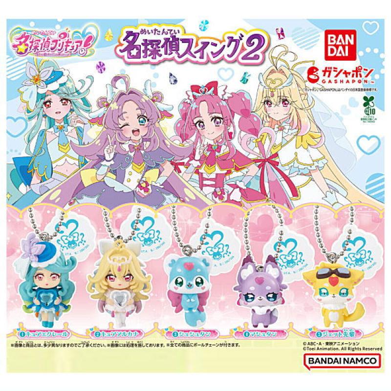 名探偵プリキュア！名探偵スイング2