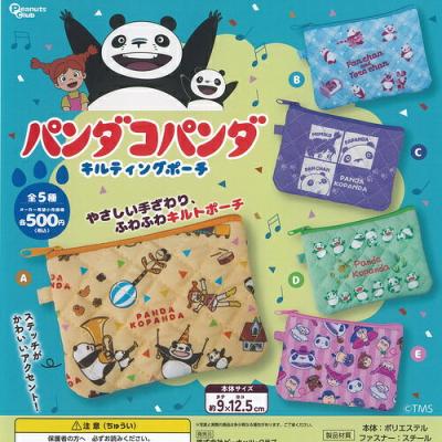 パンダコパンダ キルティング ポーチ