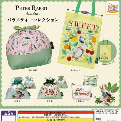 ピーターラビット バラエティーコレクション
