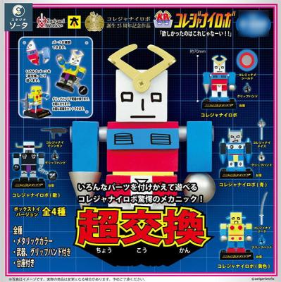 ザリガニワークス コレジャナイロボ