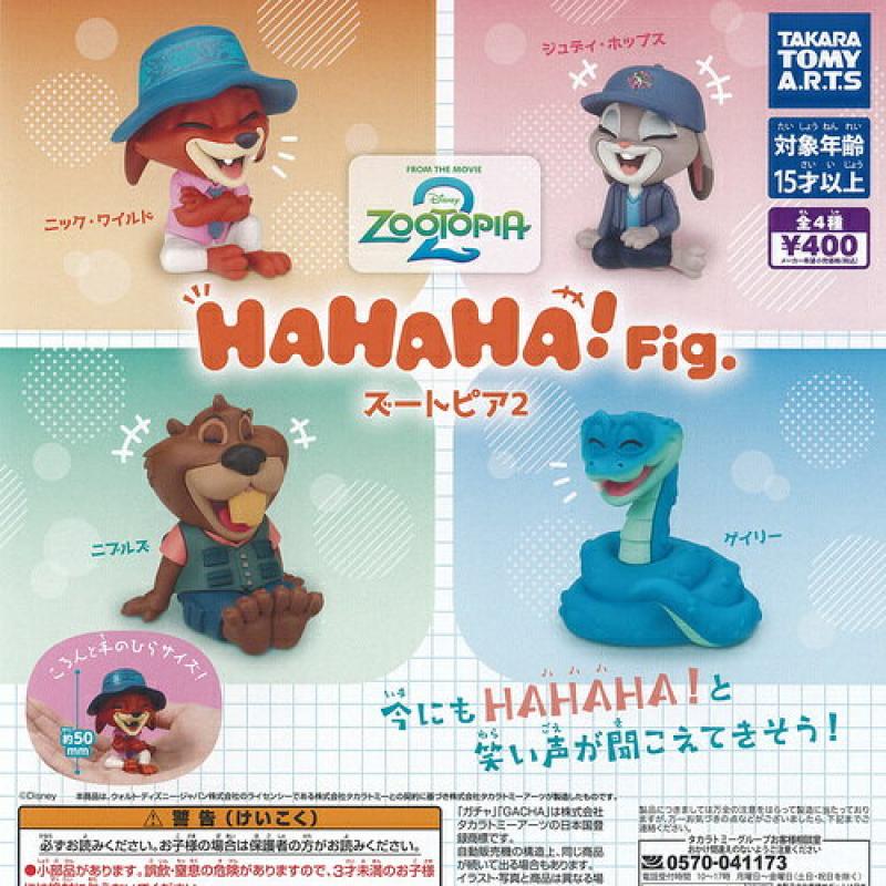 ディズニー HAHAHA Fig ズートピア 2