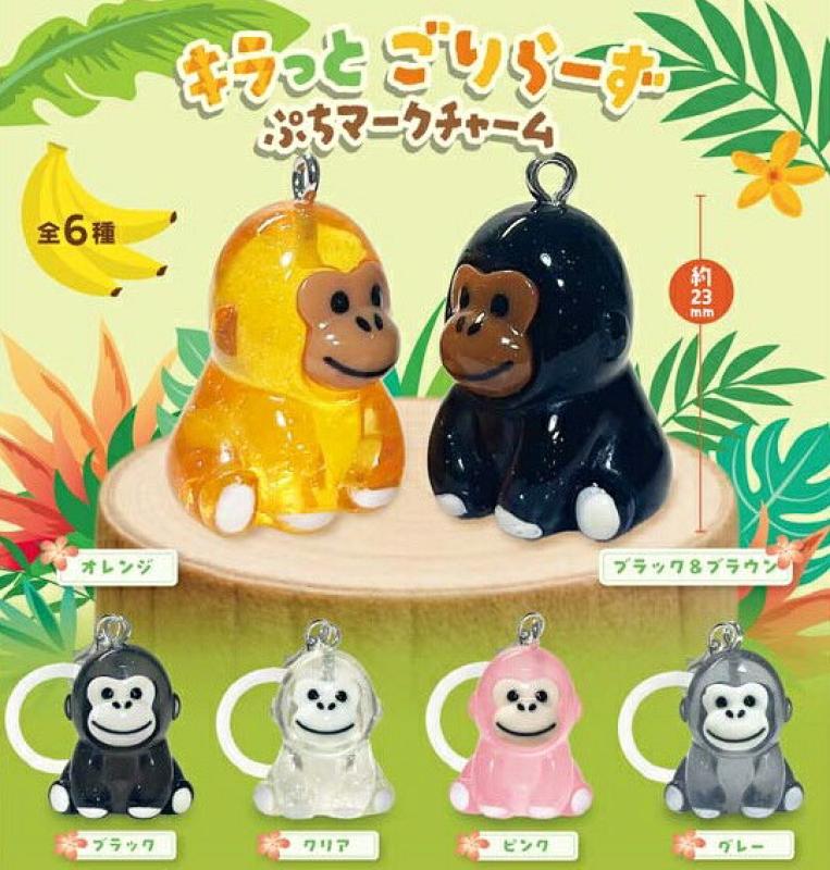 キラっとごりらーず ぷちマークチャーム