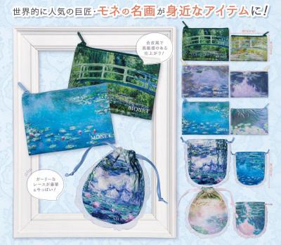 モネ 巾着＆ポーチコレクション