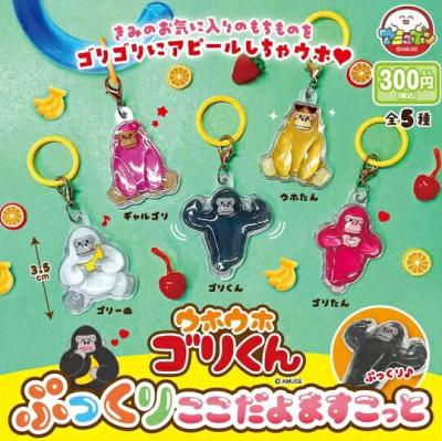 ウホウホゴリくん ぷっくりここだよますこっと
