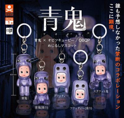 青鬼×オビツキューピー/QBQP めじるしマスコット