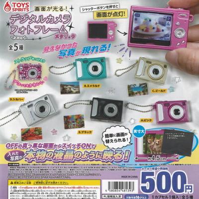 画面が光る デジタルカメラ フォトフレーム マスコット メタリック