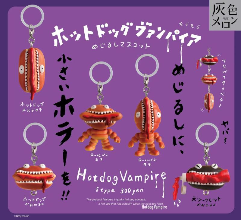 ホットドッグ ヴァンパイア めじるしマスコット