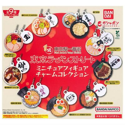 東京ラーメンストリート ミニチュアフィギュアチャームコレクション