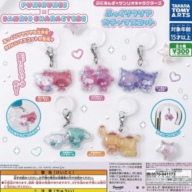 ぷにるんず × サンリオ キャラクターズ ぷっくり クリア