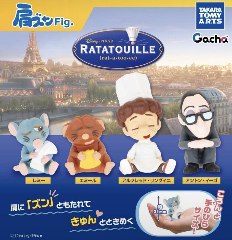 肩ズンFig. レミーのおいしいレストラン