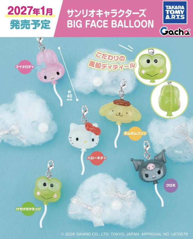 サンリオキャラクターズ BIG FACE BALLOON