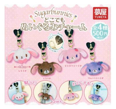 シュガーバニーズ どこでも ぬいぐるみチャーム