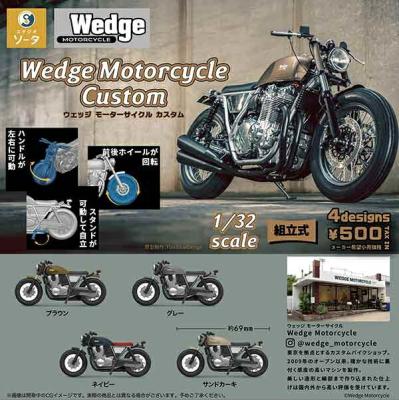 Wedge Motorcycle Custom