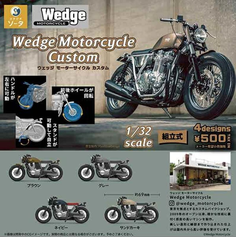 Wedge Motorcycle Custom