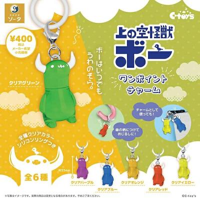 上の空怪獣ボー ワンポイントチャーム