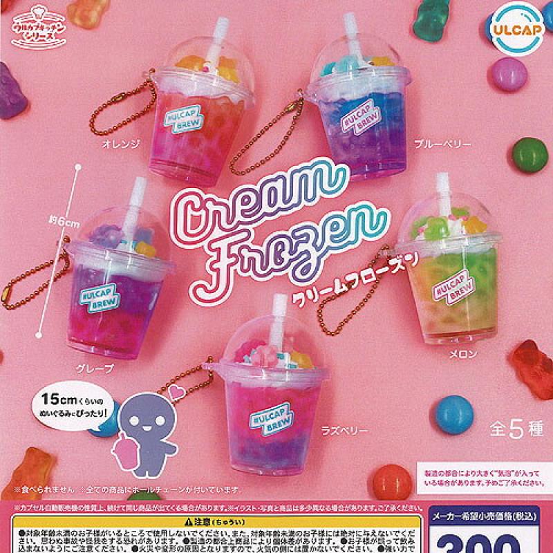 ウルカプ キッチン シリーズ クリーム フローズン