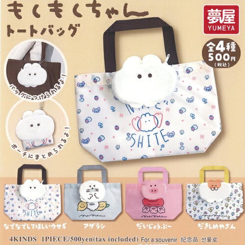 もくもくちゃん トートバッグ