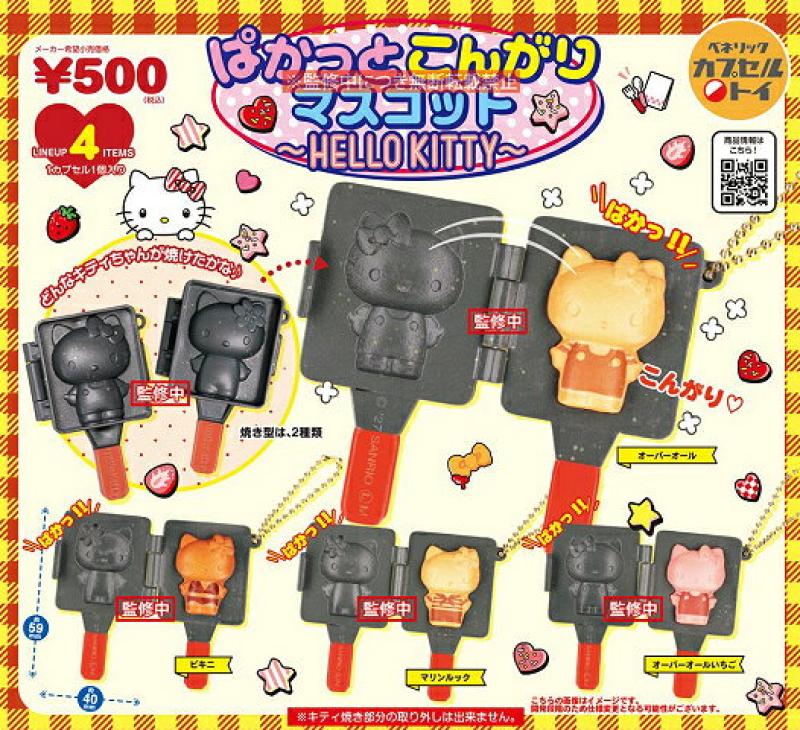 ぱかっとこんがりマスコット HELLO KITTY