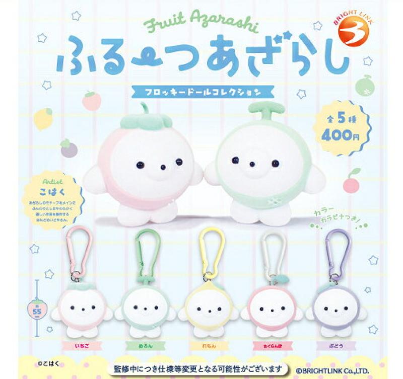 ふるーつあざらし フロッキードールコレクション