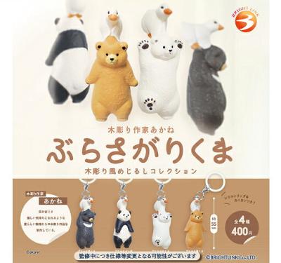 木彫り作家あかね ぶらさがりくま 木彫り風めじるしコレクション