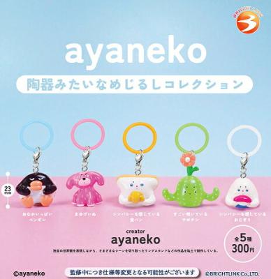 ayaneko 陶器みたいなめじるしコレクション