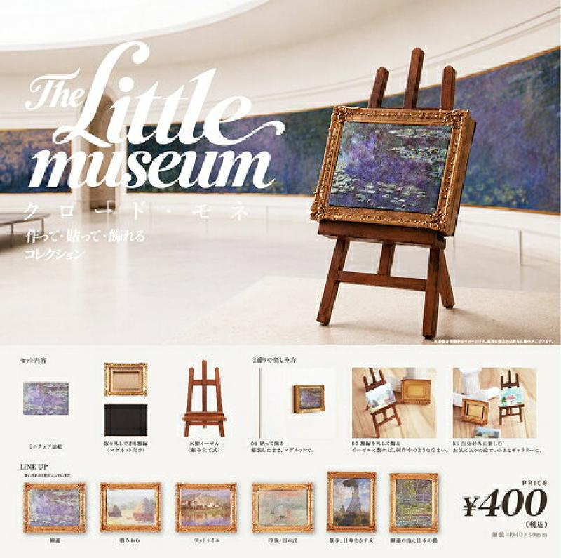 The Little Museum クロード・モネ 作って・貼って・飾れるコレクション