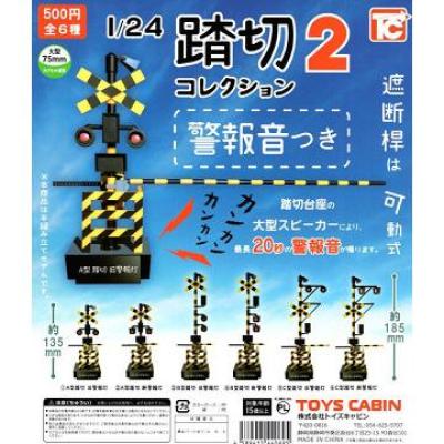 踏切コレクション2 音声つき