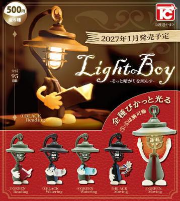 LightBoy ライトボーイ