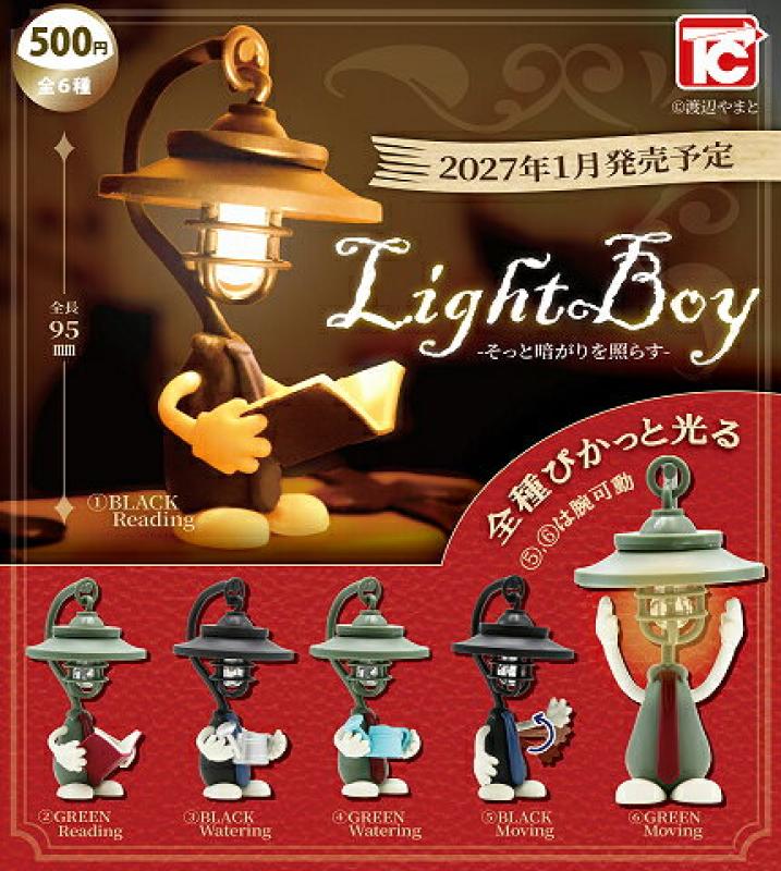 LightBoy ライトボーイ