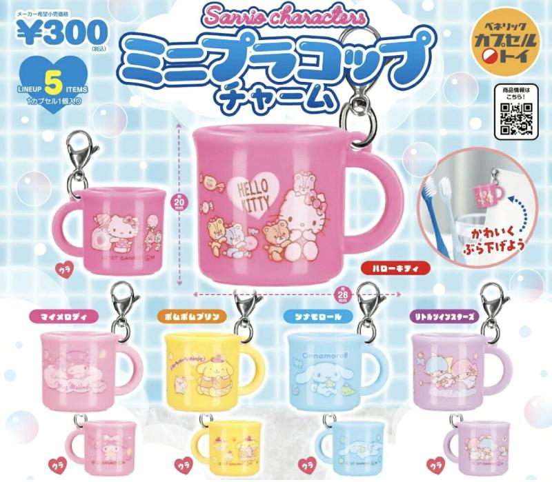 サンリオキャラクターズ ミニプラコップチャーム