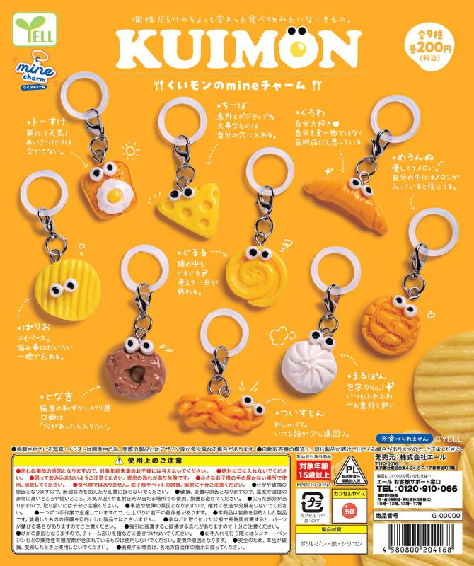 TABEMON たべモンのmineチャーム