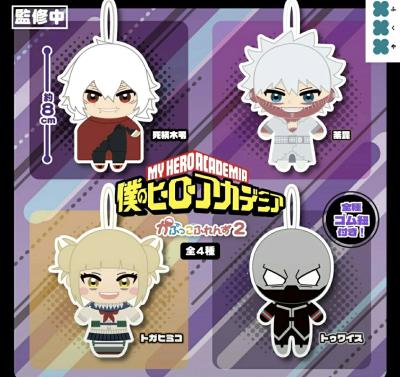 僕のヒーローアカデミア かぷっこふれんず2