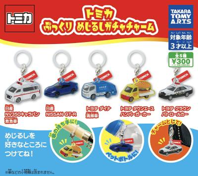 トミカ ぷっくりめじるしガチャチャーム