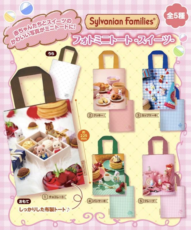 シルバニアファミリー フォトミニトート スイーツ