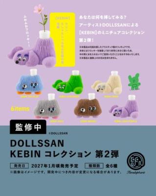 ドールズサン ケビン コレクション 第2弾