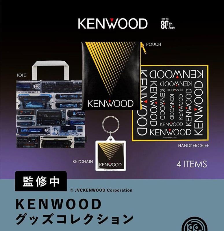ケンウッド グッズ コレクション