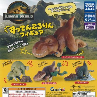ジュラシックワールド すってんころりん